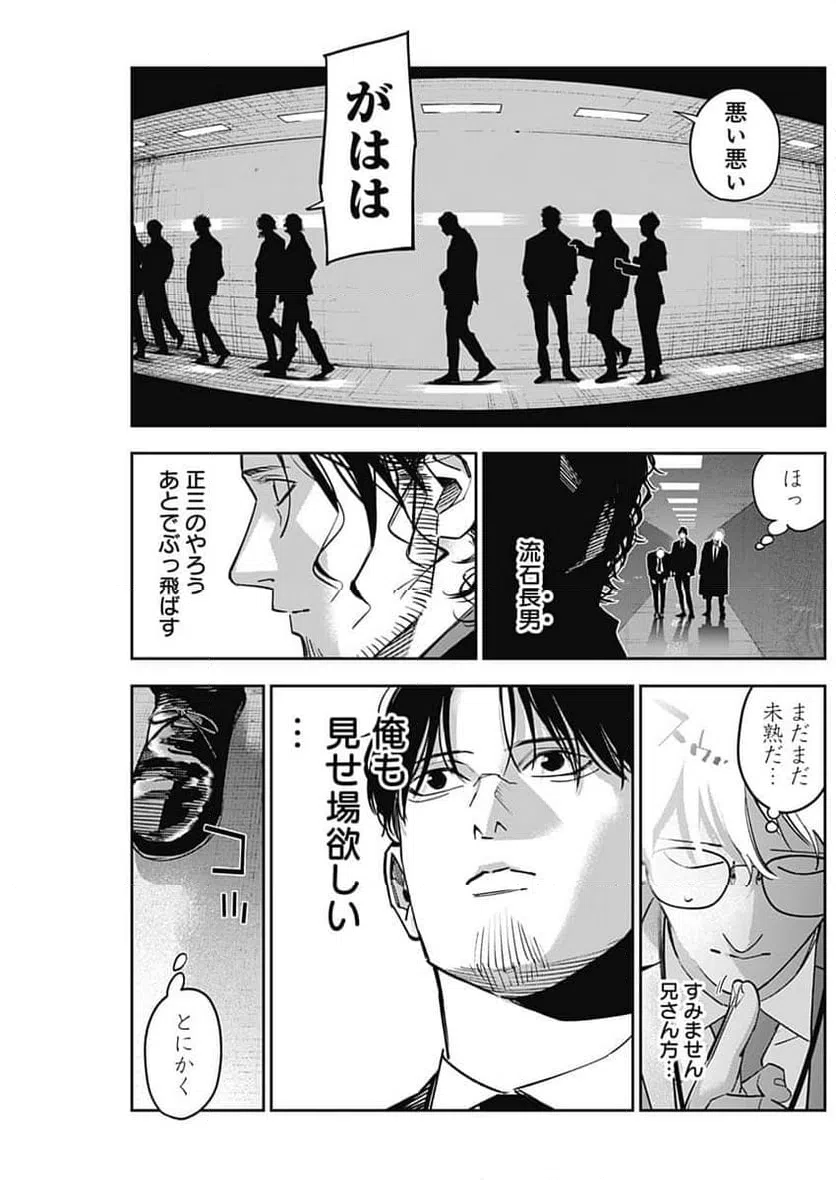 ページ 17 — 第14話