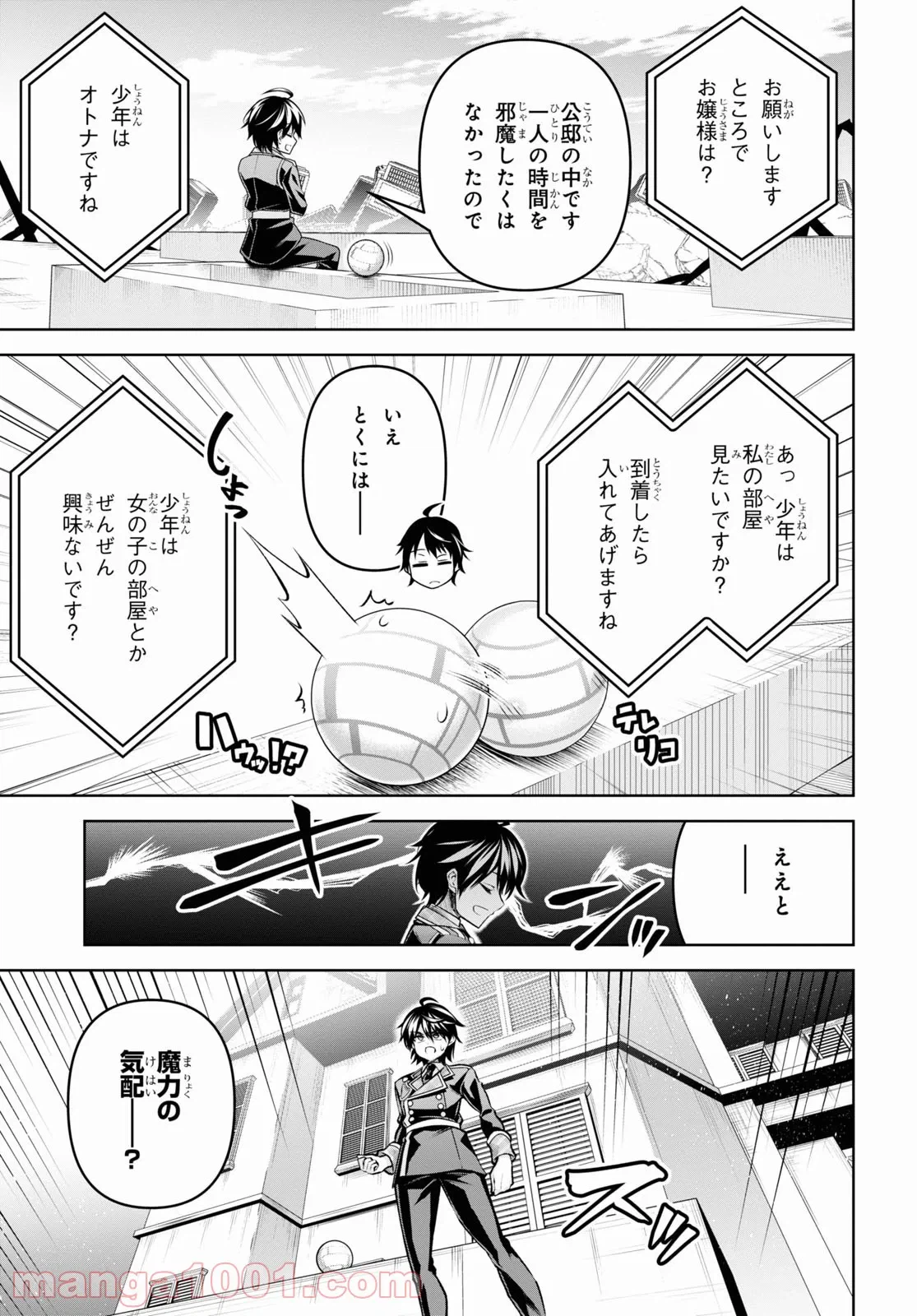 ページ 19 — 第27話