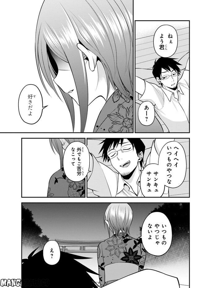 ページ 13 — 第24話