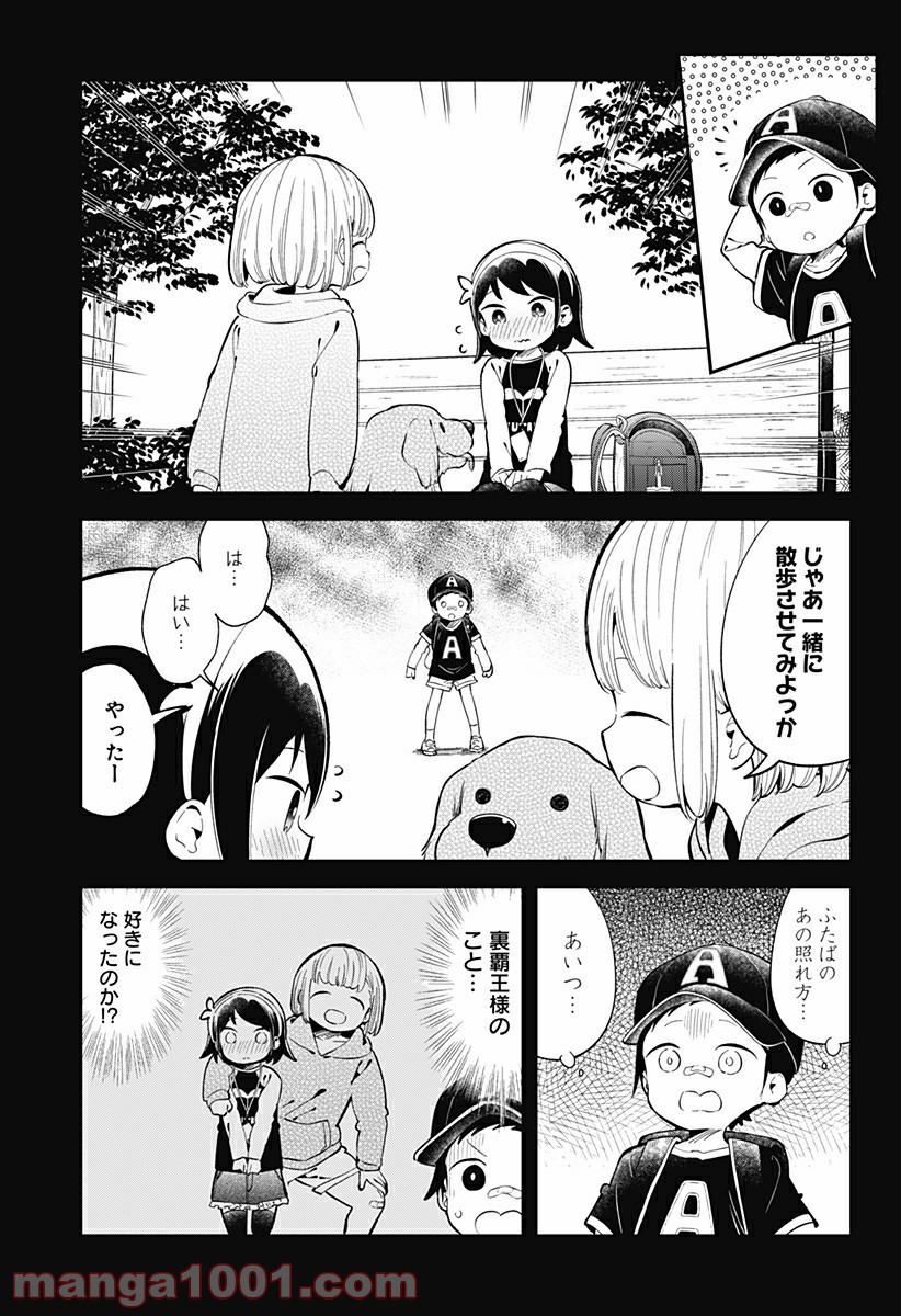 ページ 9 — 第131話