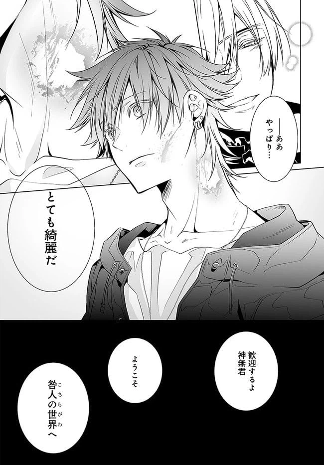 ページ 27 — 第1話