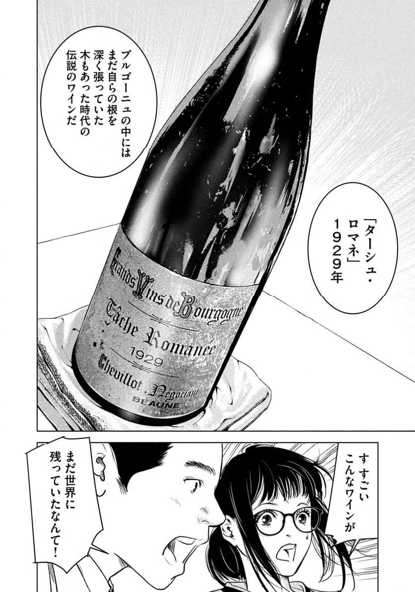 ページ 10 — 第7話