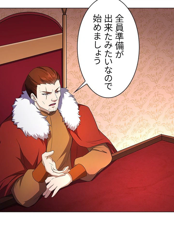 ページ 25 — 第46話
