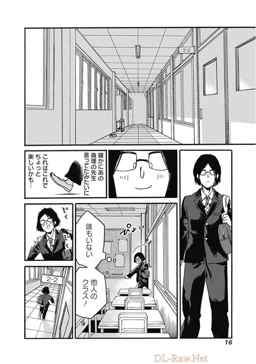 ページ 14 — 第31話