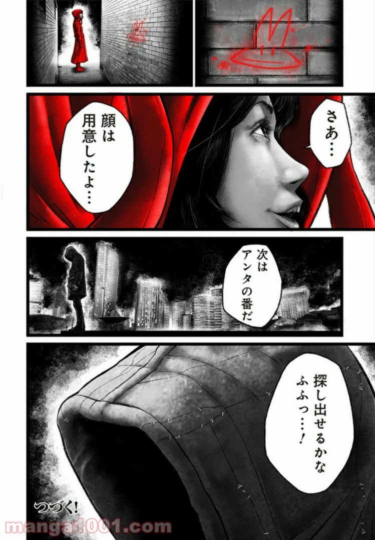 ページ 34 — 第1話
