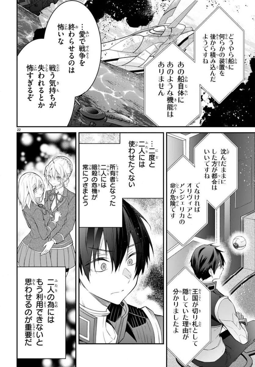 ページ 22 — 第63話
