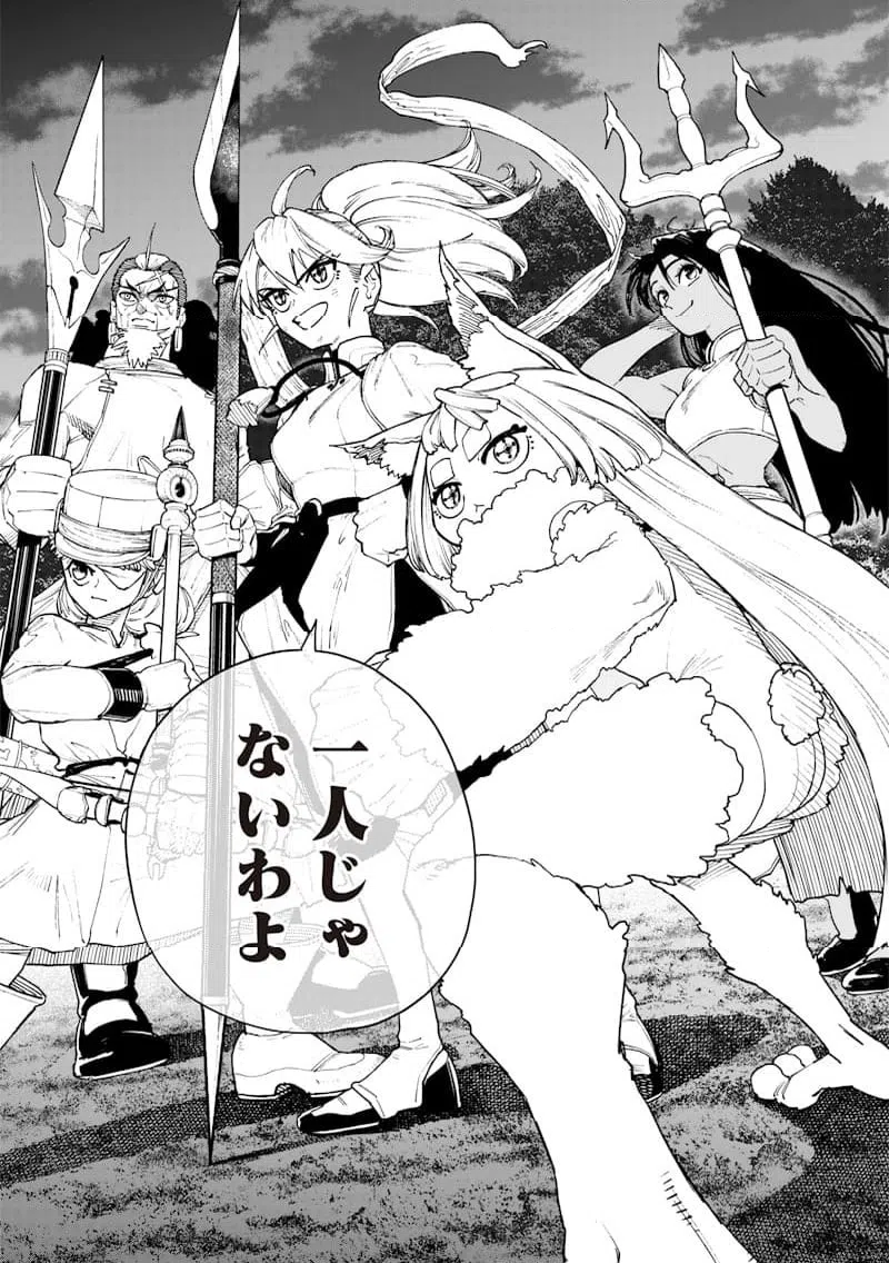 ページ 17 — 第30話