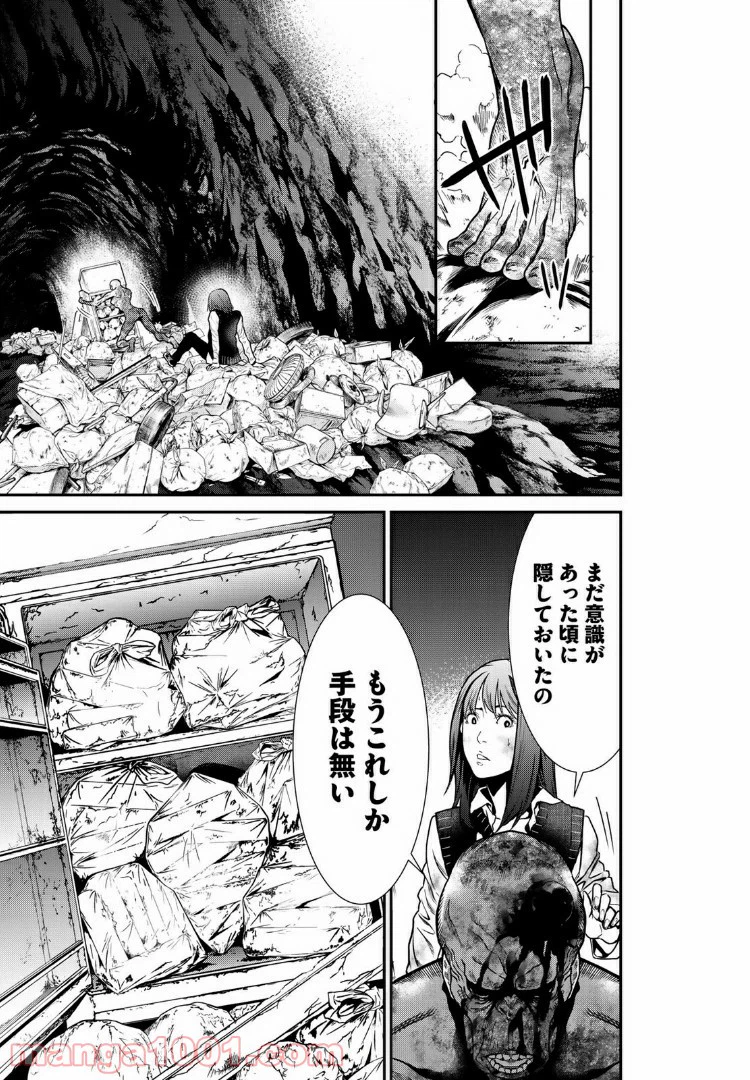 ページ 15 — 第15.1話