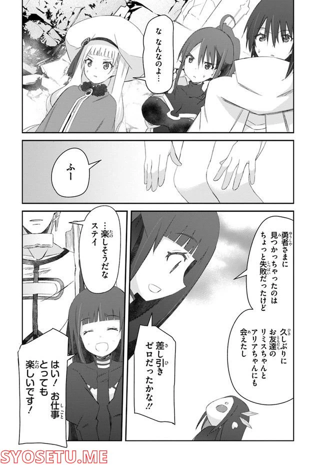 ページ 8 — 第33話