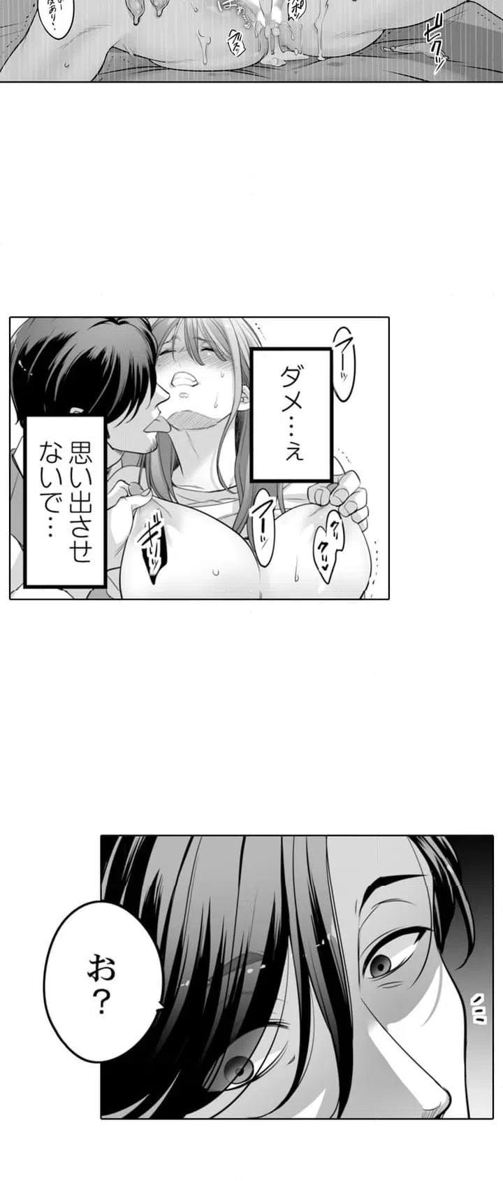 ページ 12 — 第1話