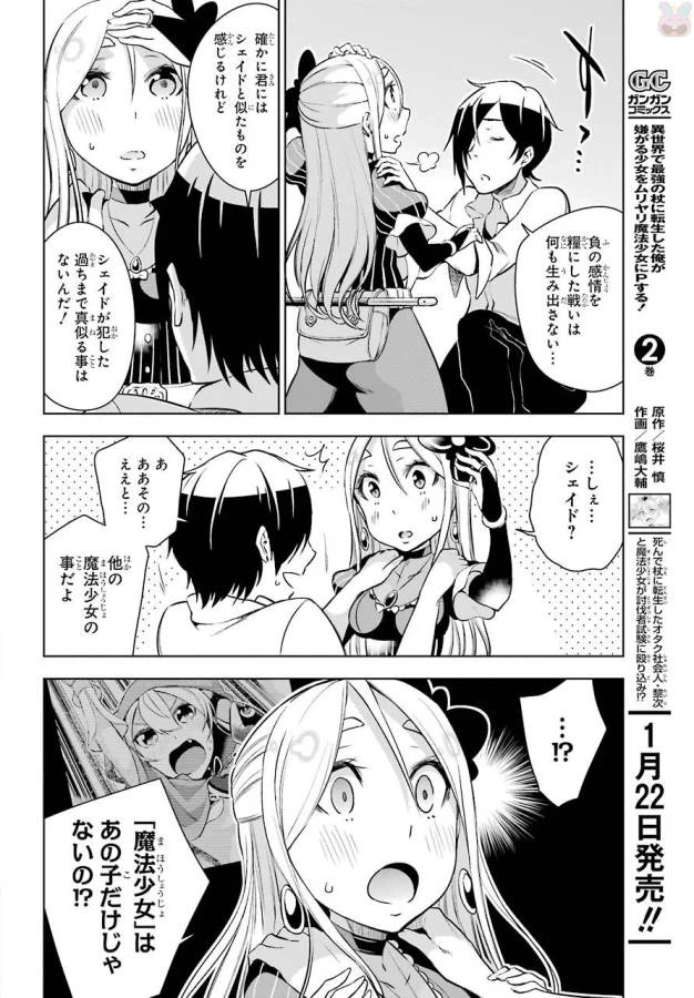 ページ 12 — 第11話