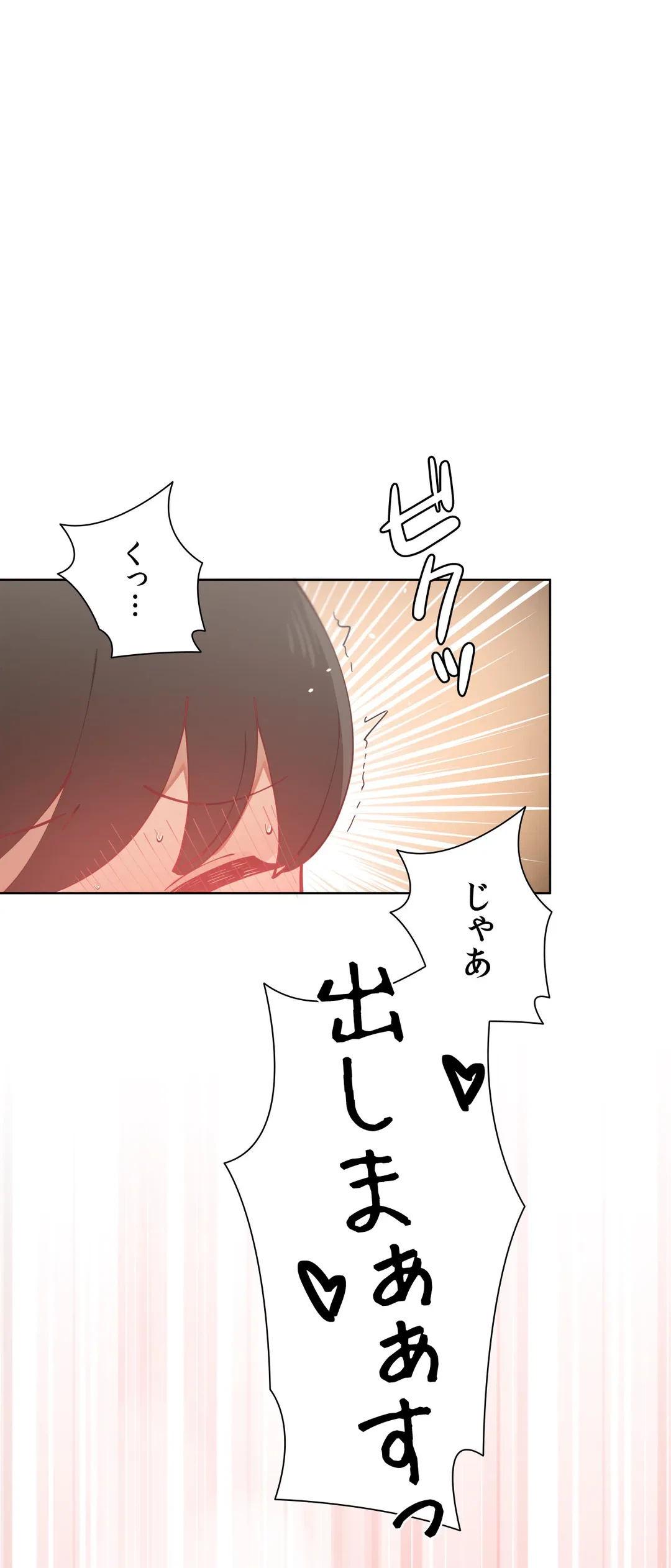 ページ 44 — 第21話