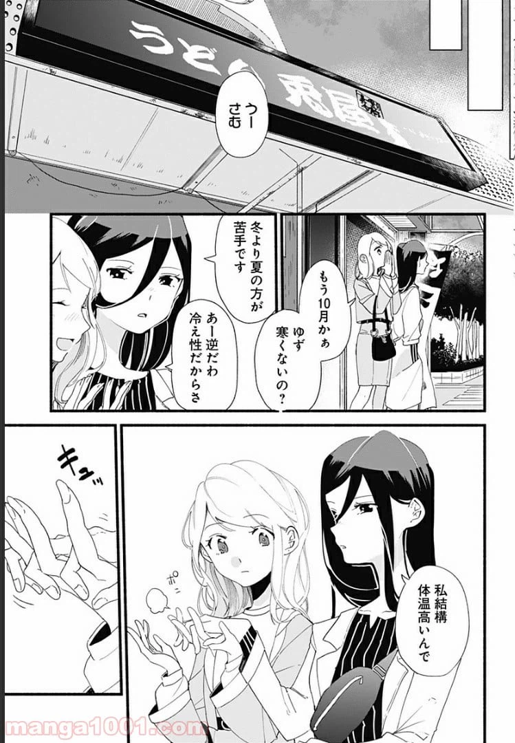 ページ 23 — 第4話