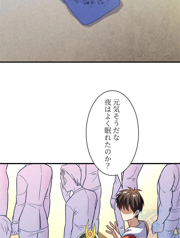 ページ 17 — 第69話