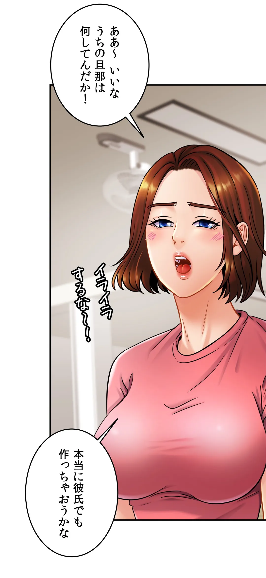 ページ 8 — 第11話
