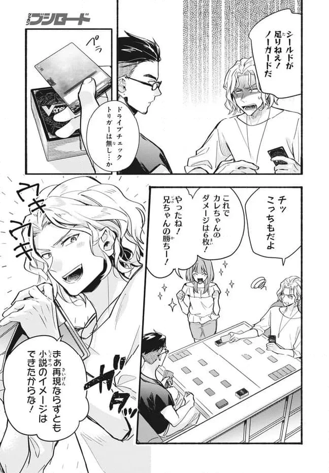 ページ 6 — 第14.1話