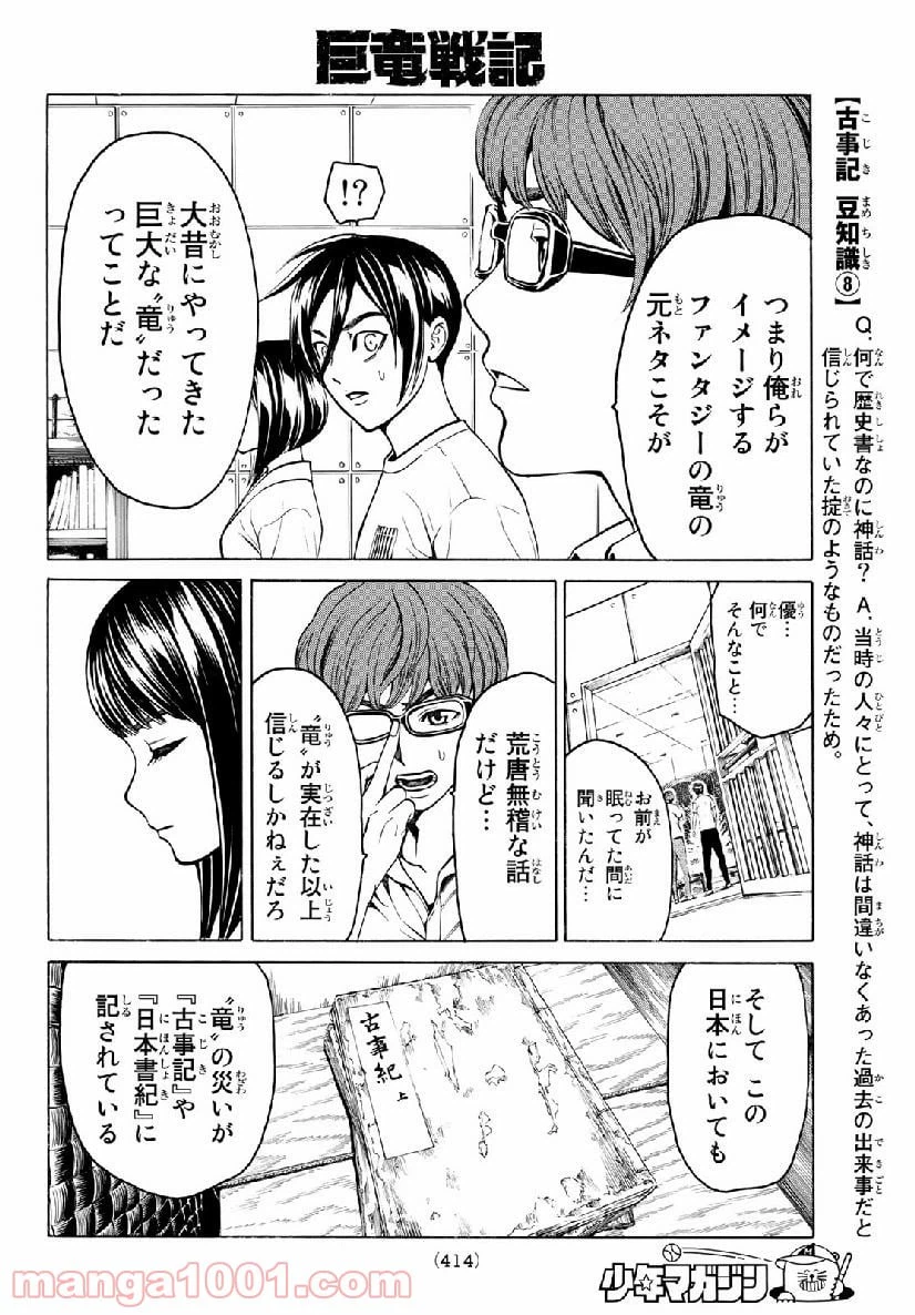 ページ 18 — 第4話
