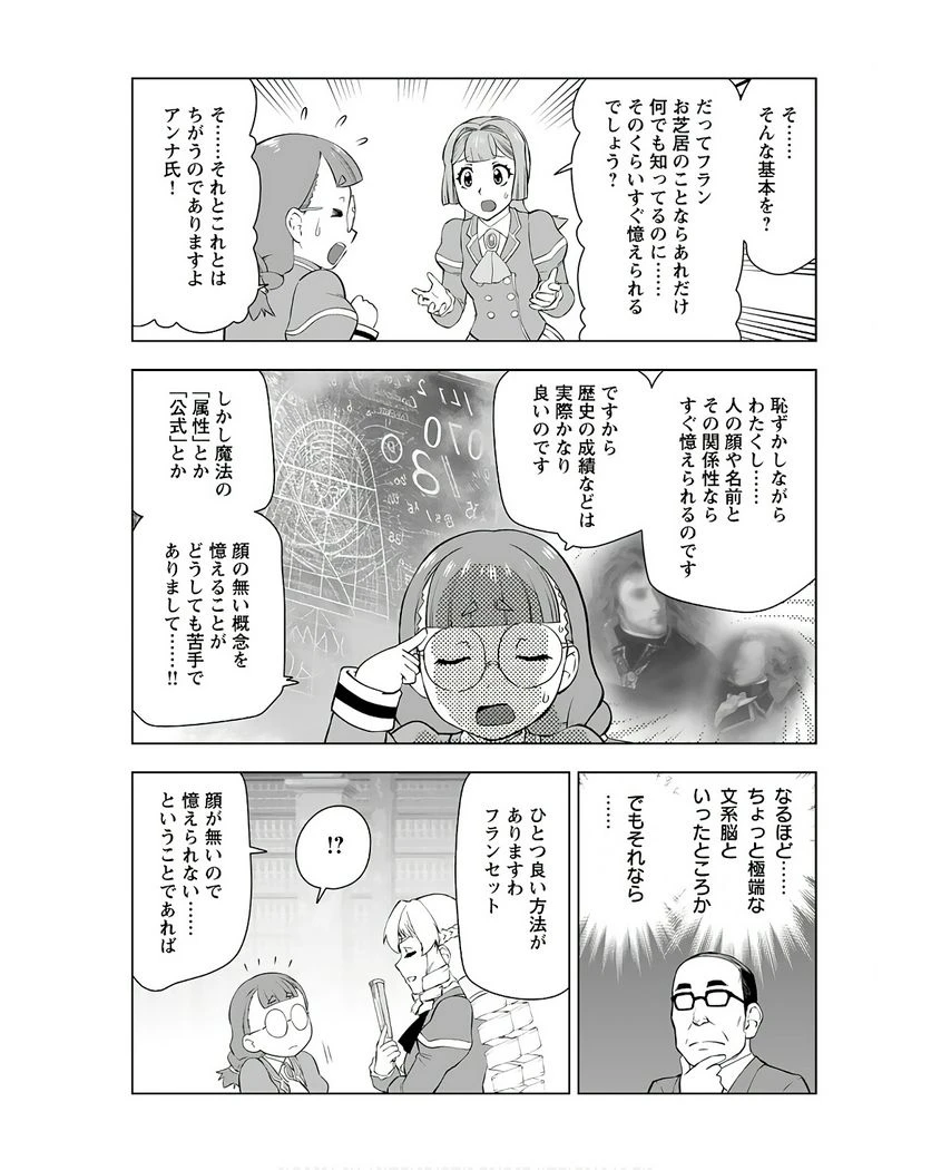 ページ 21 — 第35話