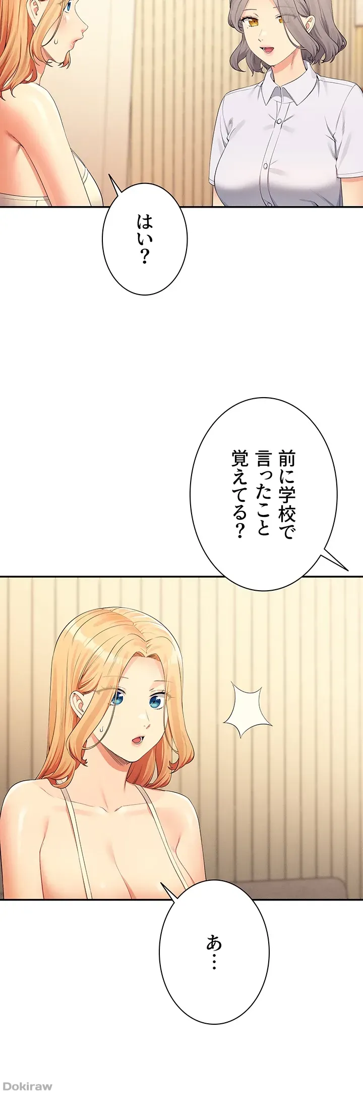 ページ 4 — 第109話
