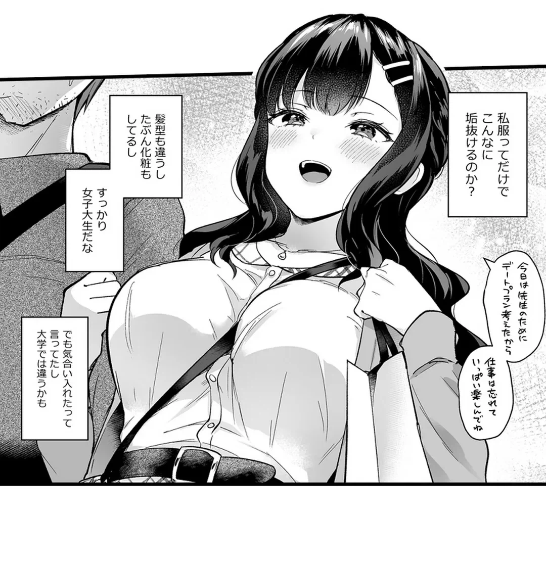 ページ 30 — 第5話