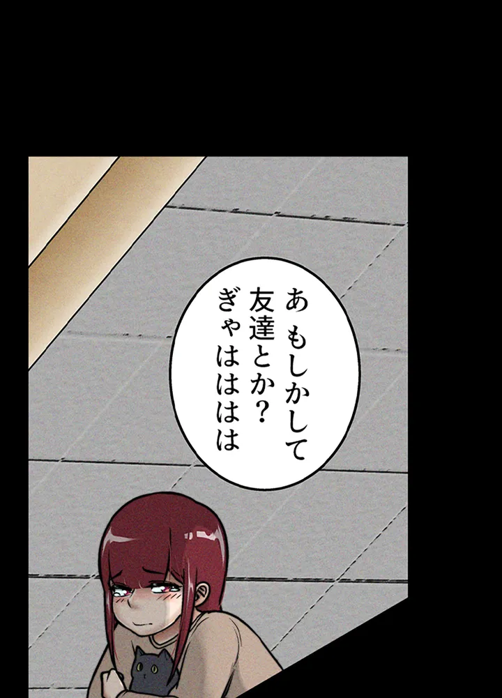 ページ 14 — 第1話