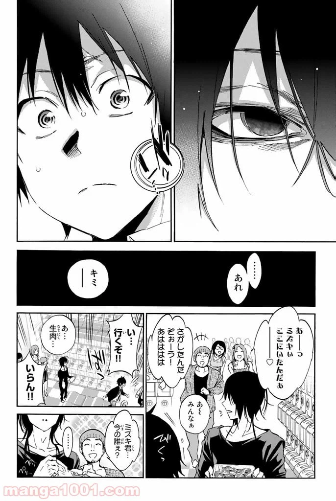 ページ 4 — 第16話