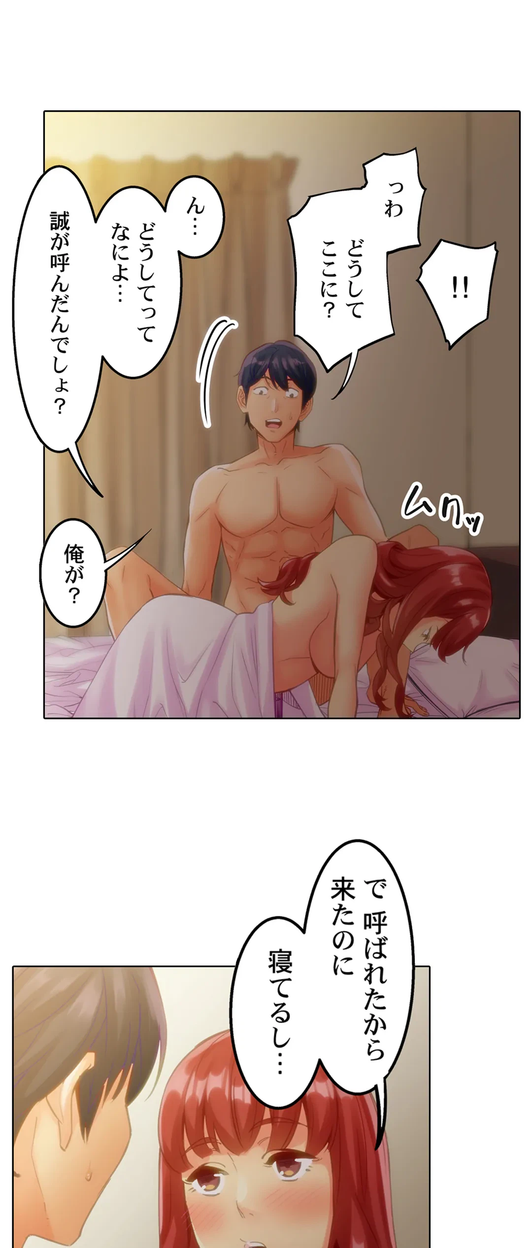 ページ 7 — 第4話