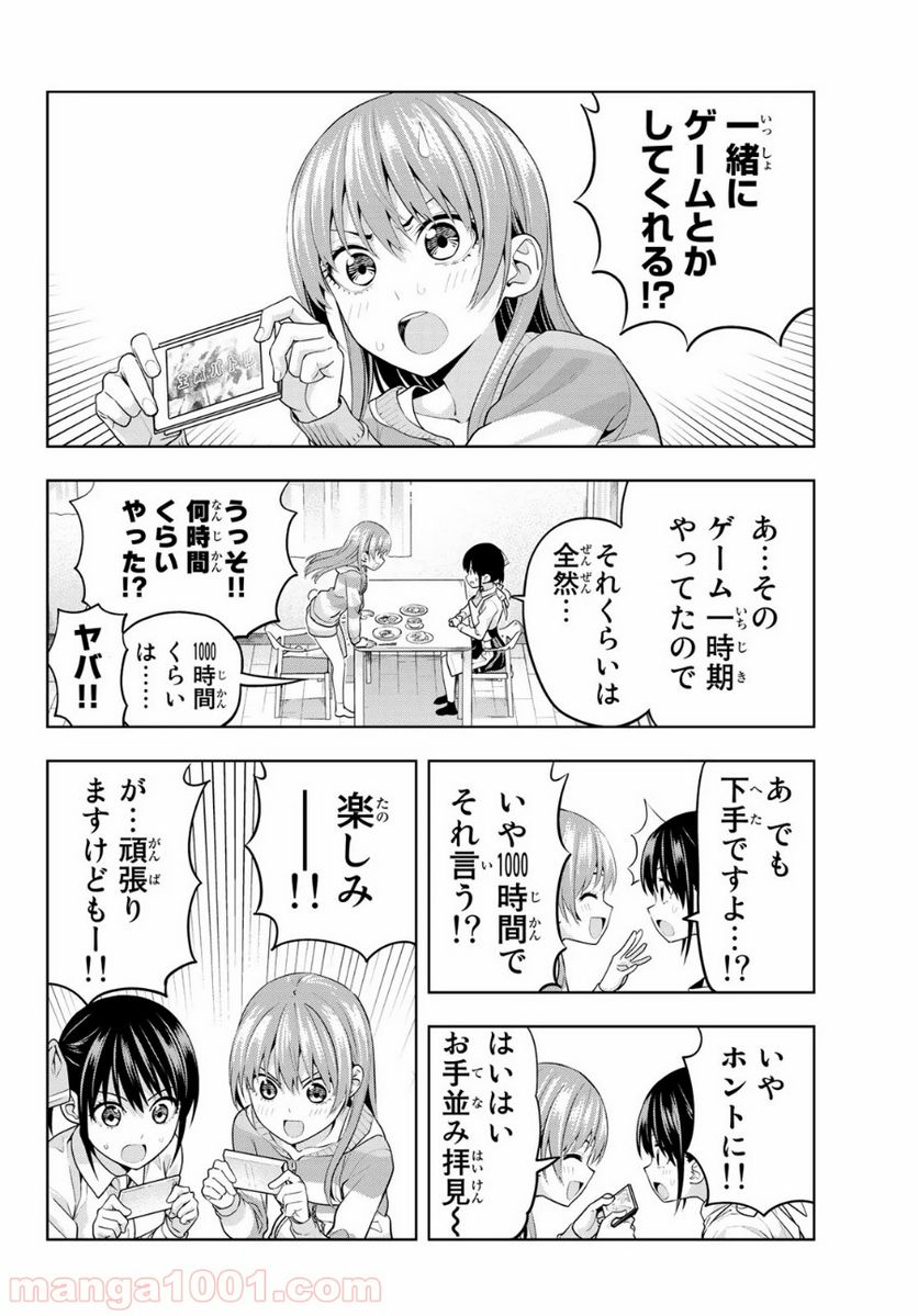 ページ 4 — 第12話