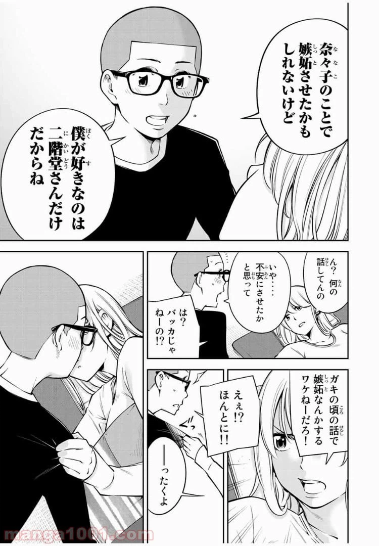 ページ 3 — 第17.2話