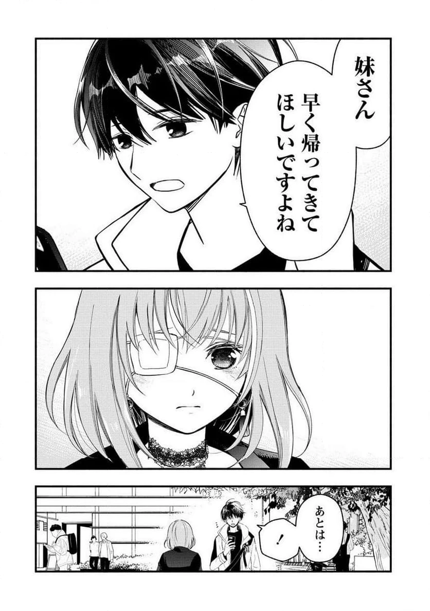 ページ 12 — 第7.4話