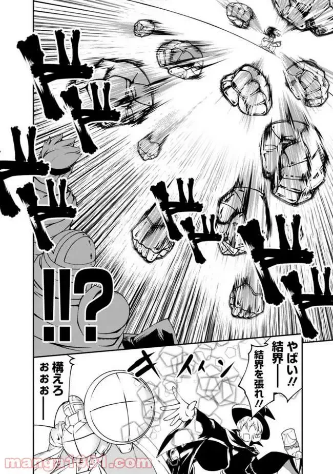 ページ 9 — 第54話