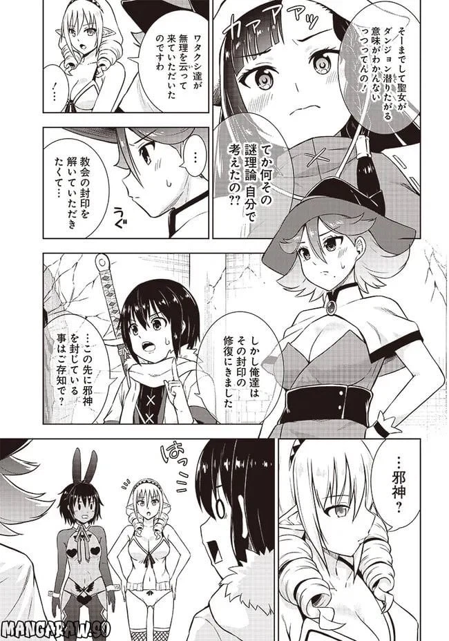 ページ 5 — 第12話