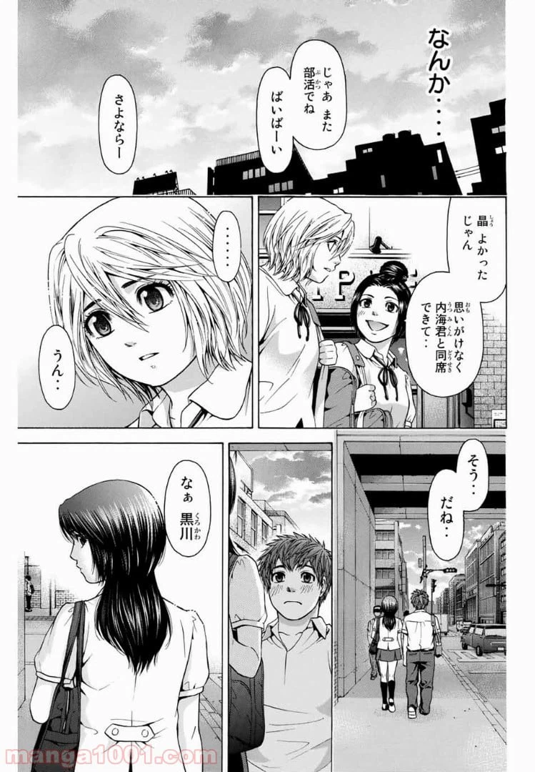 ページ 17 — 第42話