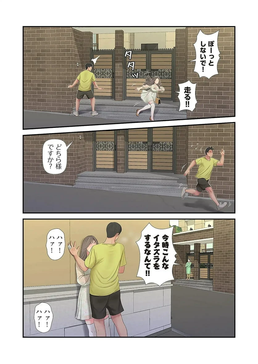 ページ 34 — 第29話