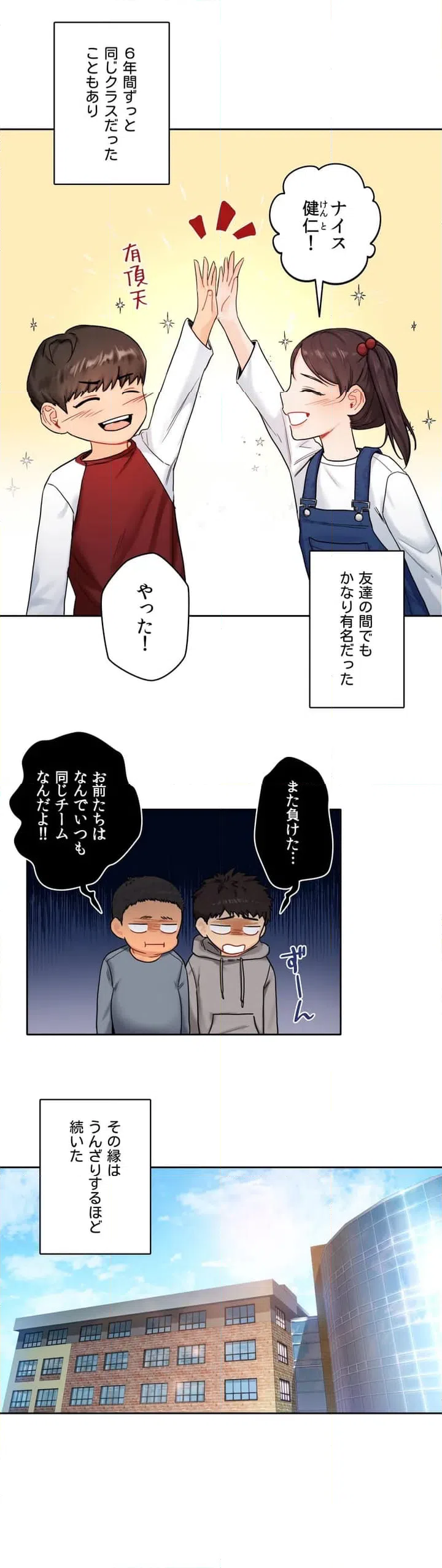 ページ 7 — 第1話