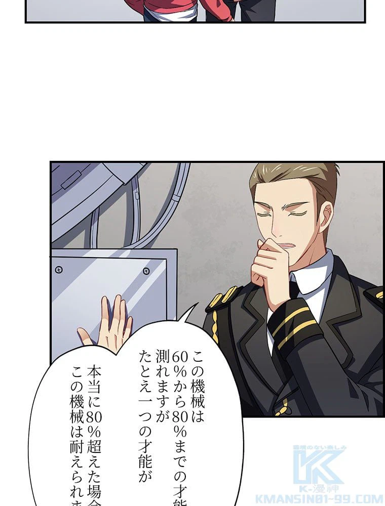 ページ 35 — 第45話