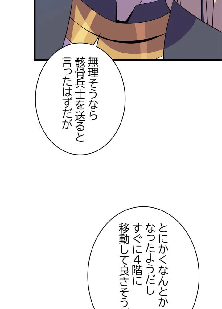 ページ 13 — 第81話