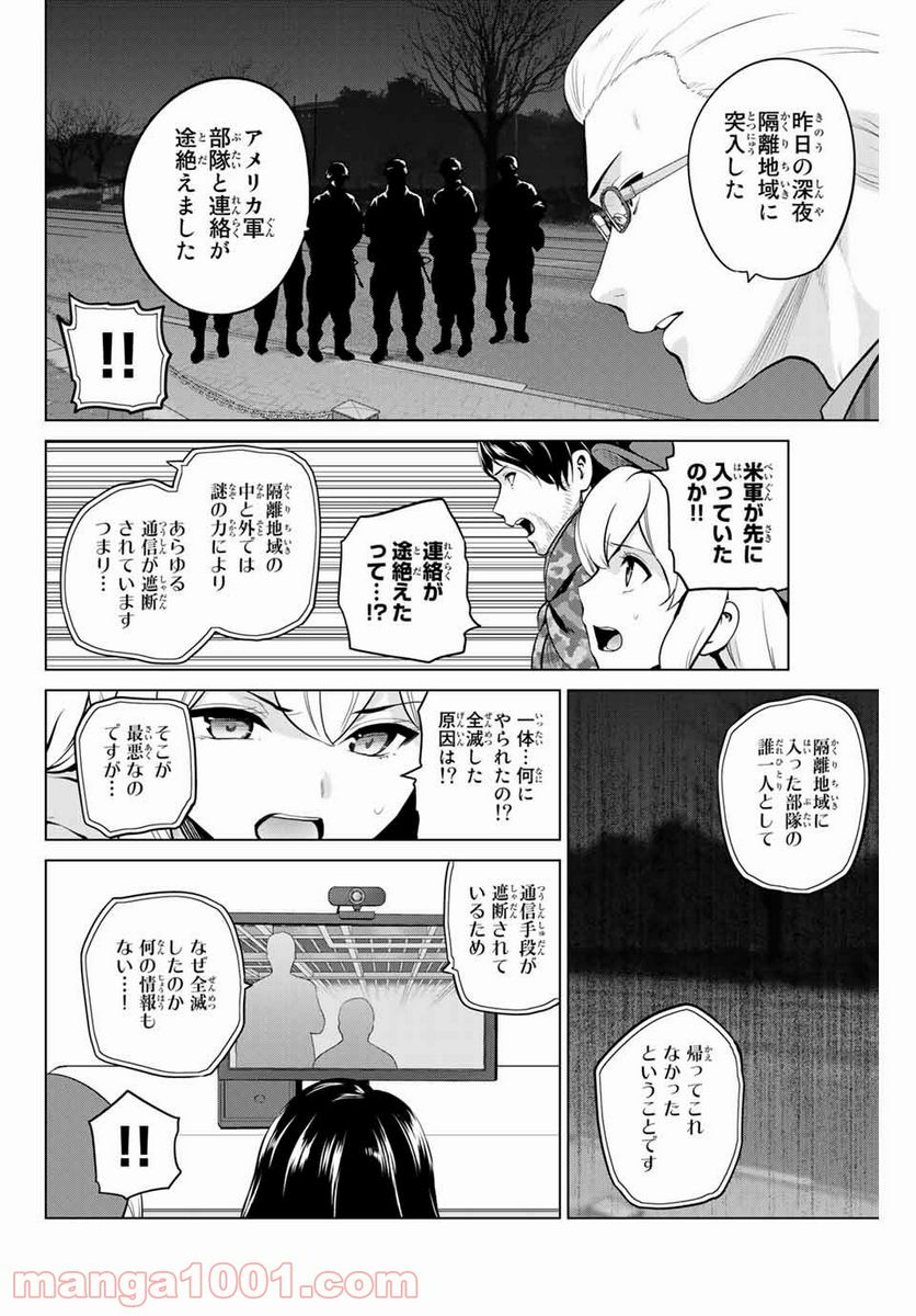 ページ 14 — 第198話