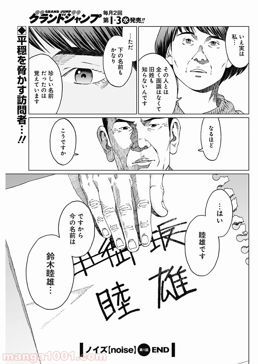 ページ 41 — 第1話