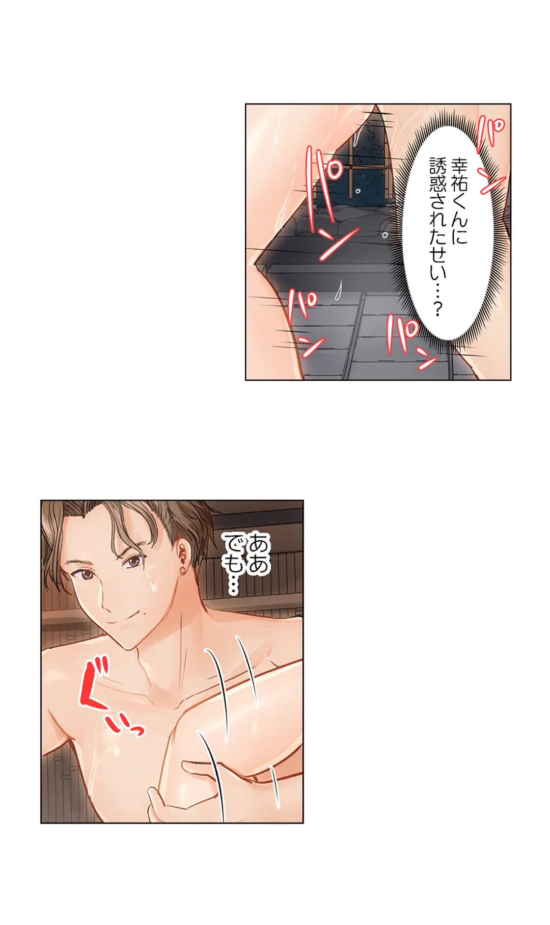 ページ 15 — 第9話