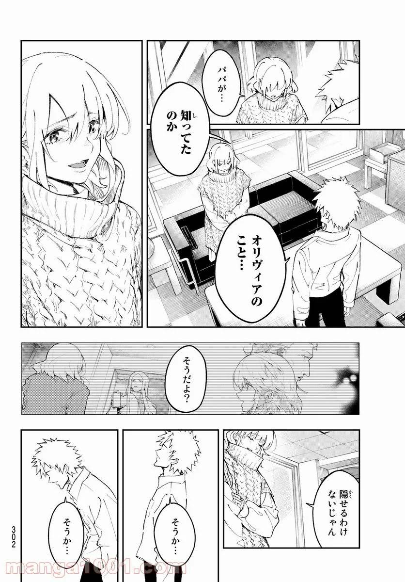 ページ 12 — 第176話