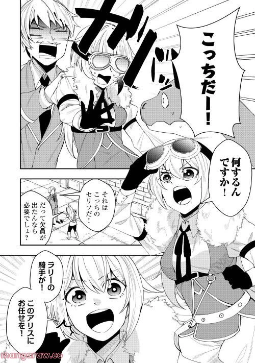 ページ 4 — 第1話