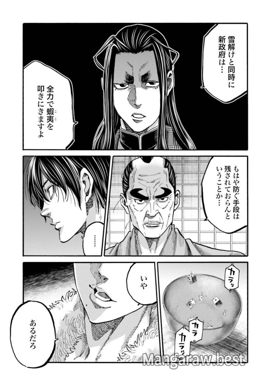 ページ 17 — 第140話