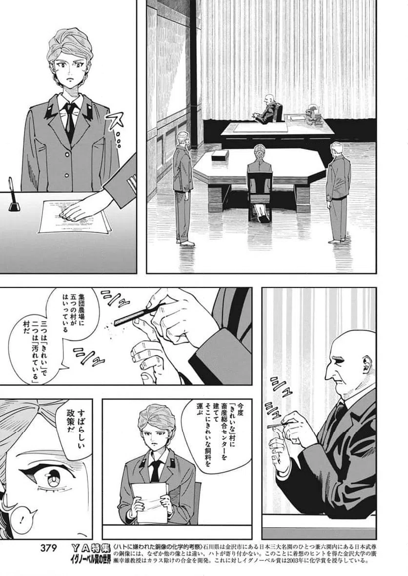 ページ 13 — 第15話