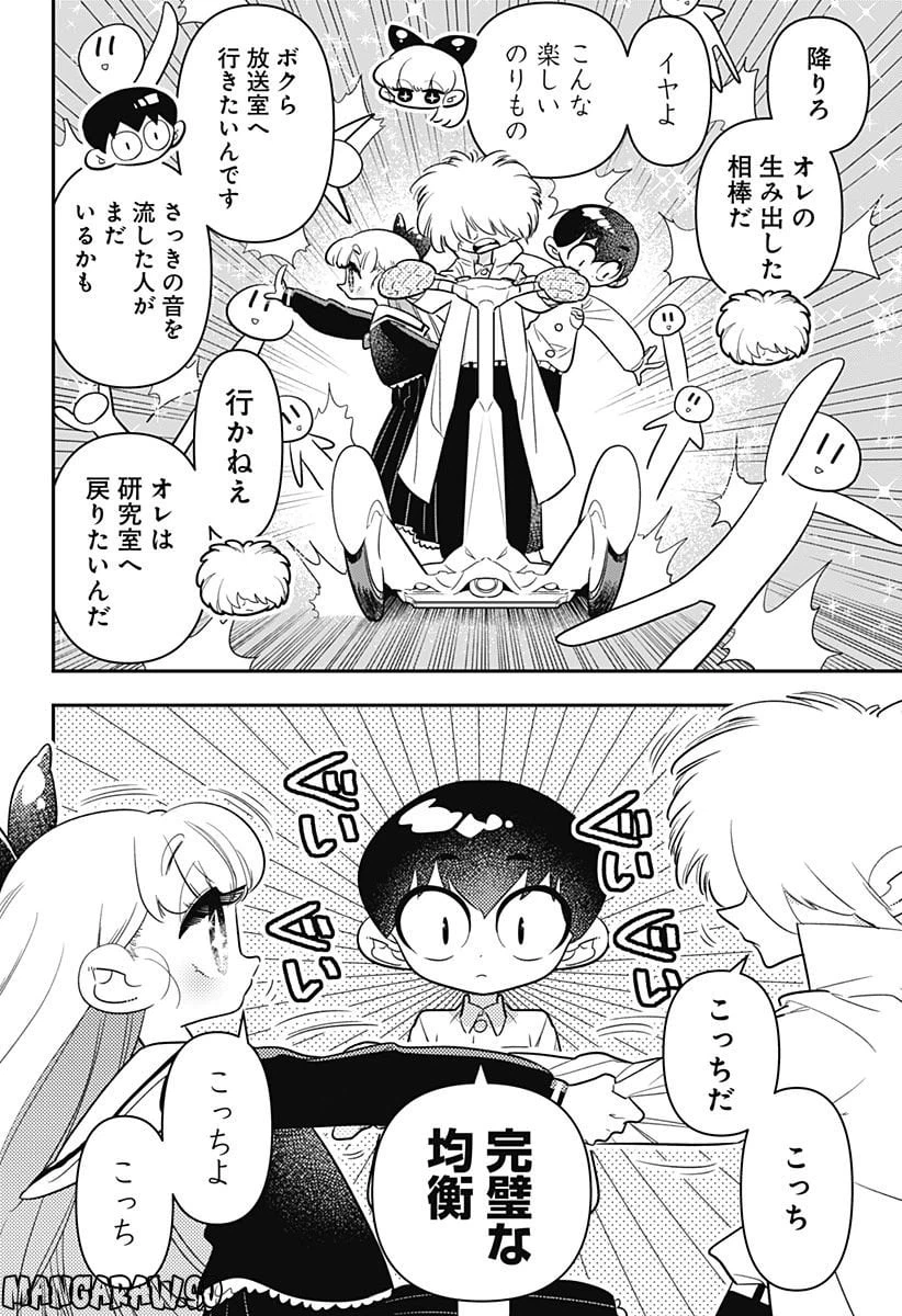 ページ 4 — 第12.2話