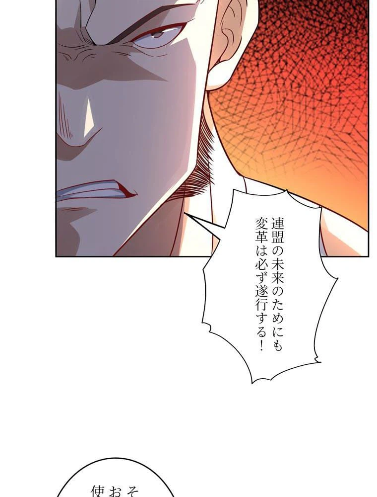 ページ 28 — 第105話