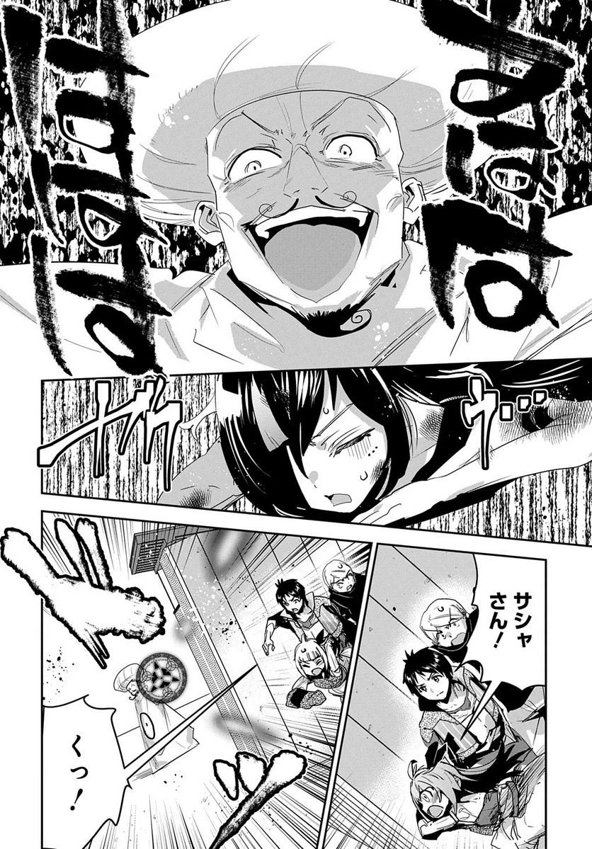 ページ 22 — 第33話