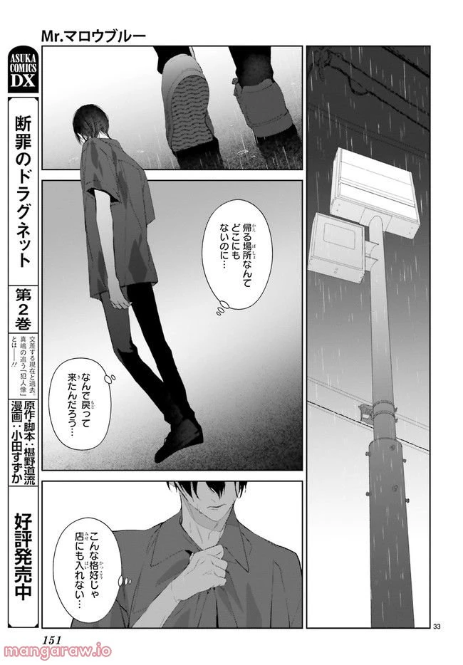 ページ 4 — 第22.6話