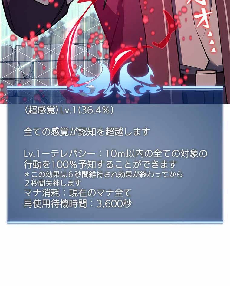 ページ 19 — 第86話