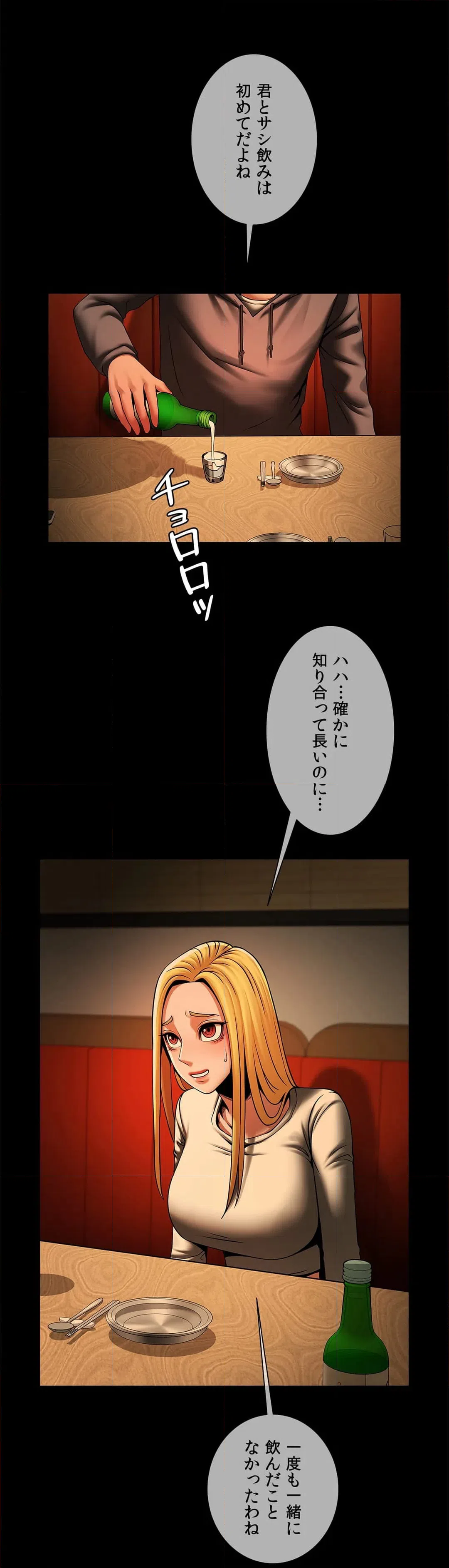 ページ 36 — 第7話